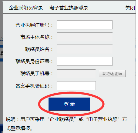 安徽工商营业执照年检网上申报流程