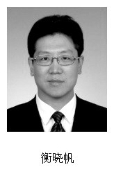 衡晓帆现任北京市公安局党委委员、政治部主任。拟任北京市公安局党委副书记(正局级)。