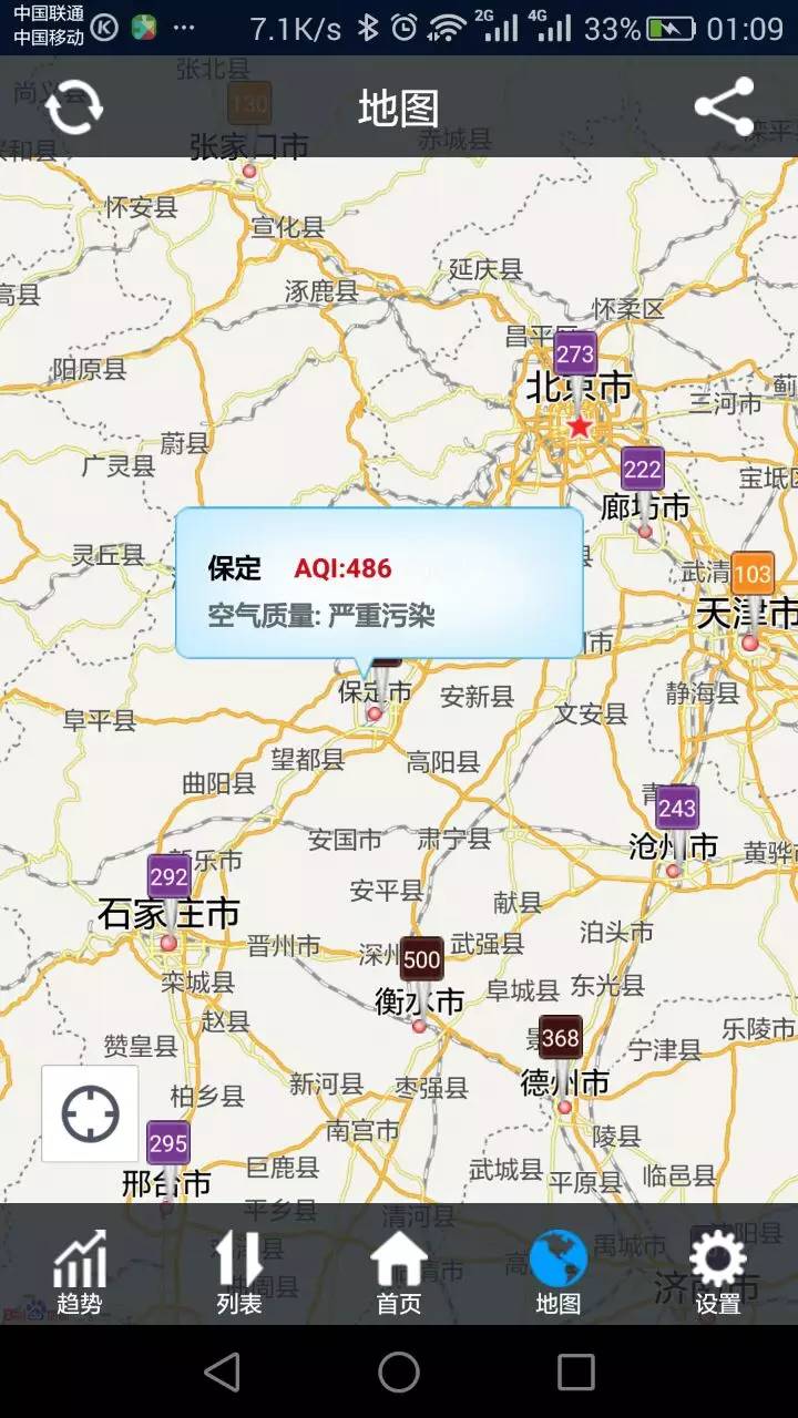 释疑 | 北京市环保局解读空气重污染红色预警