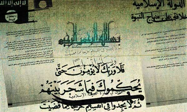 英国《卫报》披露了IS在伊拉克和叙利亚建国蓝图的文件,这份全长24页的外泄文件,显示IS的政府架构十分全面。(图片来源:《卫报》)