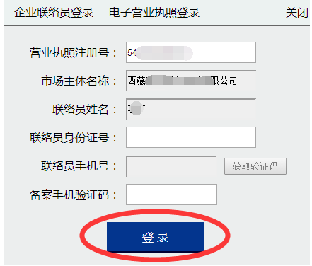 网上注册营业执照流程（网上注册营业执照流程图安徽） 网上注册业务
执照流程（网上注册业务
执照流程图安徽）〔网上注册业务服务〕 新闻资讯