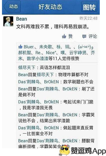 损友搞笑段子：你真是连禽兽都不放过！