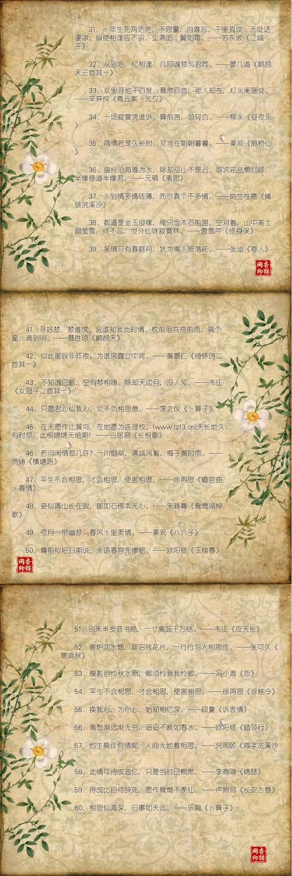 爱情诗句经典短句_99句值得收藏的经典爱情诗句