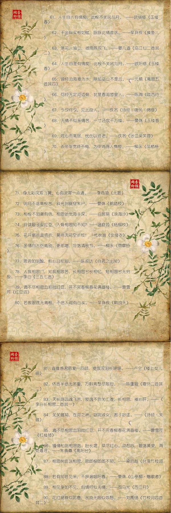 爱情诗句经典短句_99句值得收藏的经典爱情诗句