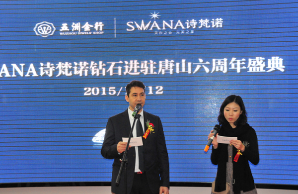 swana钻石官网(van anvers 钻石)