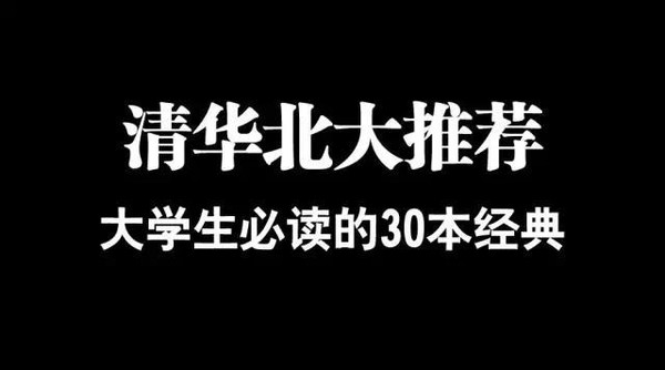 真实故事 不读书的人生