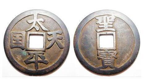 中国古钱币100大珍图片图片