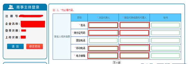 营业执照年审官网入口=个体营业执照年审官网入口