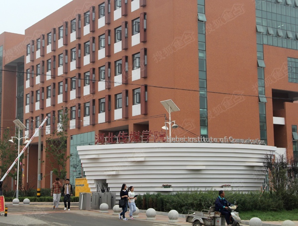 搜狐焦点楼市快讯消息:河北传媒学院新校区获批《建筑规划许可证》