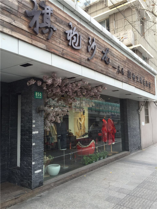 北京旗袍百年老店图片