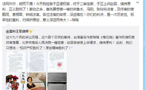 琼瑶剧《花非花雾非雾》官方微博截图