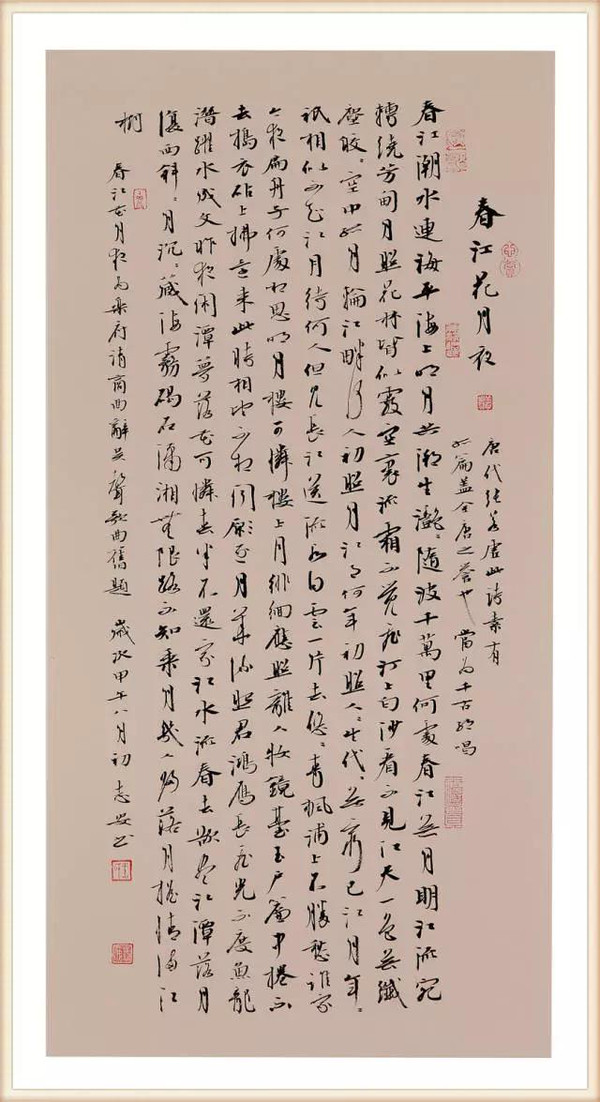 中原書法網今日關注王志安