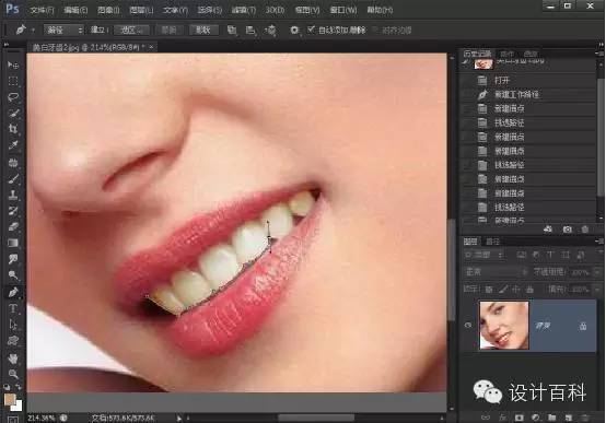 首先针对刚学习ps的人,先把牙齿扣选下来方便针对牙齿的美白操作,这里