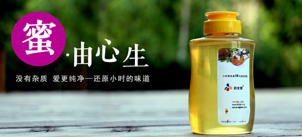 蜂蜜检测不合格