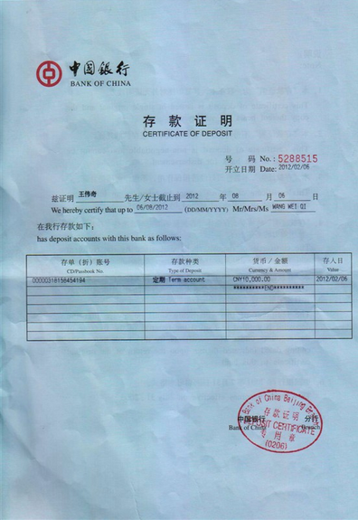 存款证明含义 来自搜狐网