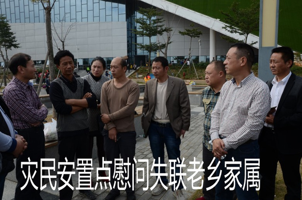 深圳东莞新野商会筹备组看望深圳滑坡受灾南阳老乡