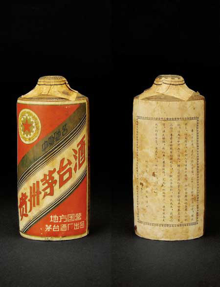 1953年茅台酒拍卖图片图片