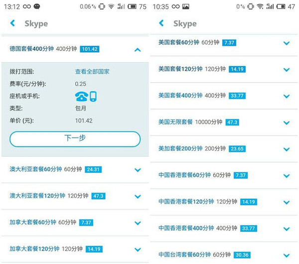 挑戰skype觸寶電話免費國際長途功能上線