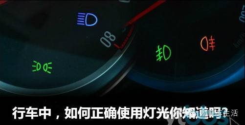 下面這6條夜間開車正確姿勢請熟記哦!