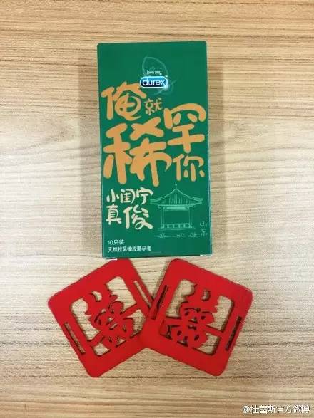 杜蕾斯这些年的文案(2015年杜蕾斯写的那些神文案)