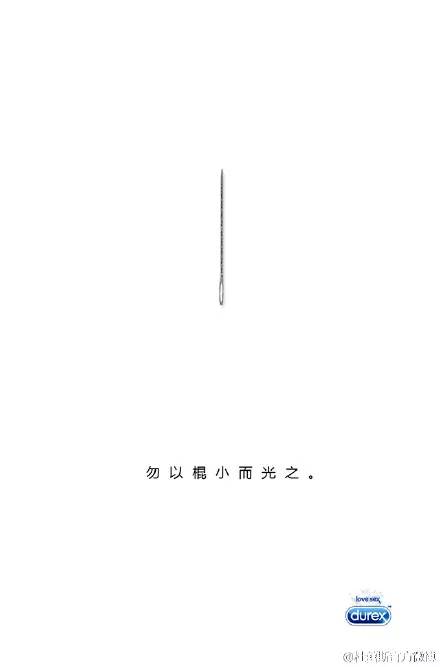 杜蕾斯这些年的文案(2015年杜蕾斯写的那些神文案)