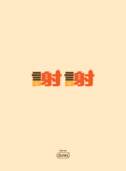 杜蕾斯这些年的文案(2015年杜蕾斯写的那些神文案)