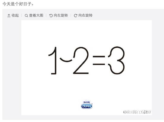 杜蕾斯这些年的文案(2015年杜蕾斯写的那些神文案)