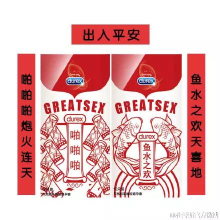 杜蕾斯这些年的文案(2015年杜蕾斯写的那些神文案)