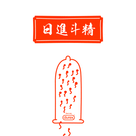 杜蕾斯这些年的文案(2015年杜蕾斯写的那些神文案)