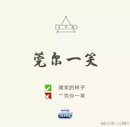 杜蕾斯这些年的文案(2015年杜蕾斯写的那些神文案)