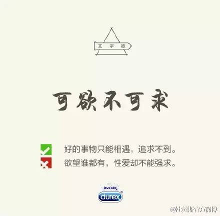 杜蕾斯这些年的文案(2015年杜蕾斯写的那些神文案)