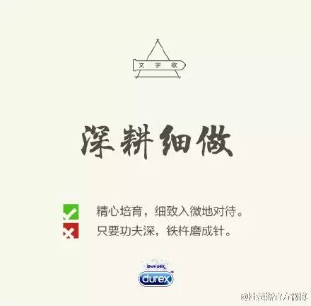 杜蕾斯这些年的文案(2015年杜蕾斯写的那些神文案)