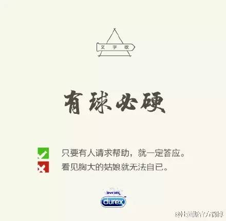 杜蕾斯这些年的文案(2015年杜蕾斯写的那些神文案)