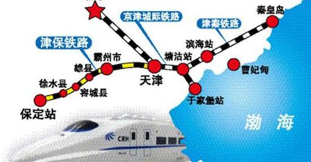 津保铁路今开通 京津冀高铁"金三角"贯通