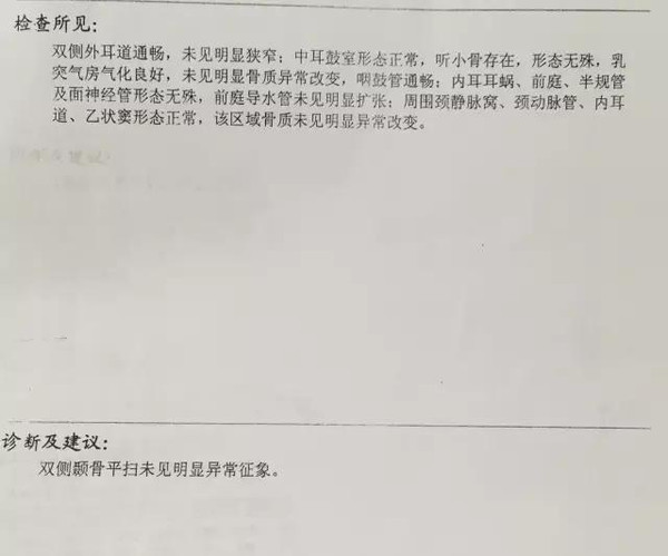 1 诊断处理3,诊断:双耳中度聋,中耳炎.