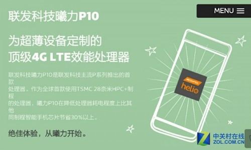 千元全网通 联发科自爆Helio P10手机