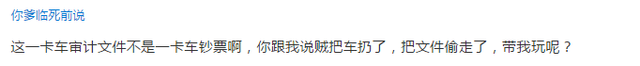 显然，决定复牌时机的最关键文件在如此微妙的时刻偏偏被盗，已经等待了足足9个月的持股股民们必须拿出更多耐心等待该股复牌。