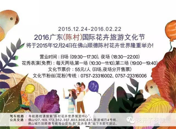 顺德新年音乐会时间:2015年12月30日20:00地点:顺德演艺中心大剧院