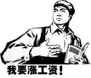 下个月南京人全部涨工资,这一定是今年最重要的一条微信!