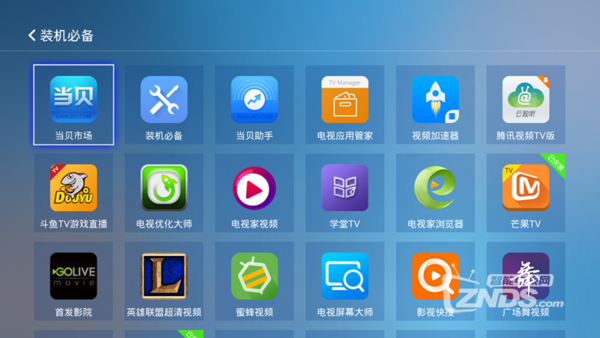 奇异果体育app下载安装银河荔枝TV更名为银河·奇异果后怎么看电视节目(图2)