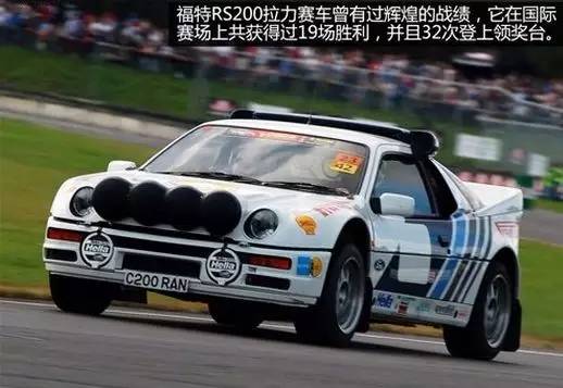 rs200是福特為參加b組拉力賽而設計的賽車,該車採用中置發動機四輪