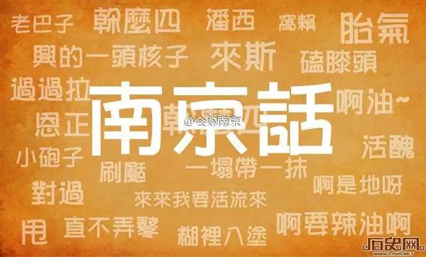 從非常週末到非常勿擾,晚上一家人都要守在電視機面前看南京零距離