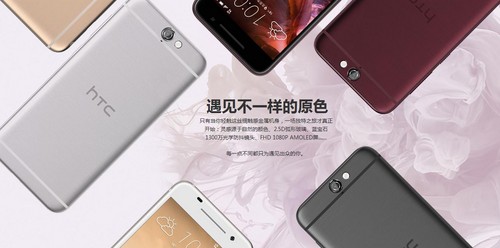 从M9到X9 2015年HTC产品的变与不变