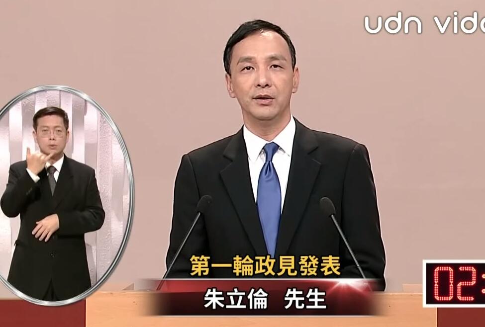 朱立伦在政见会上发言