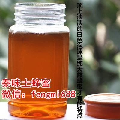 正宗蜂蜜多少钱一斤? 正宗的蜂蜜市场价多少钱一斤