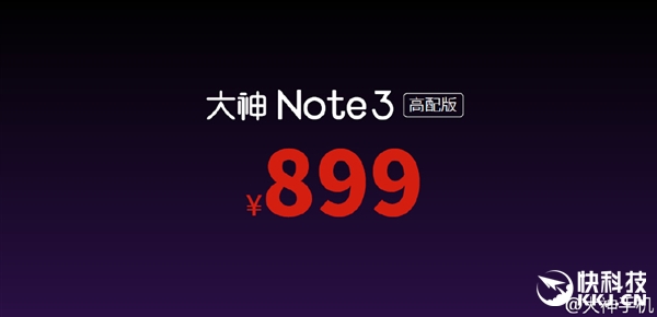 899元！大神Note 3高配版发布：升级3GB+32GB 