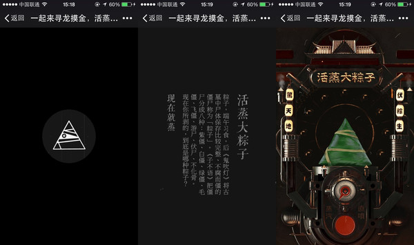 一定要看！年度电影宣传H5案例精选！-h5影片案例