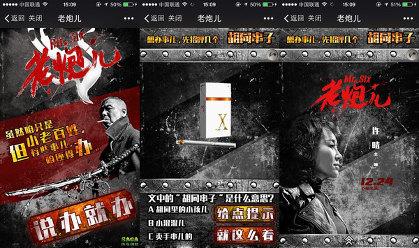 一定要看！年度电影宣传H5案例精选！-h5影片案例
