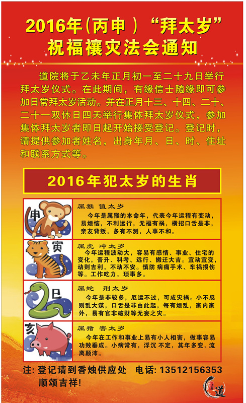 丙申年是哪一年公元图片