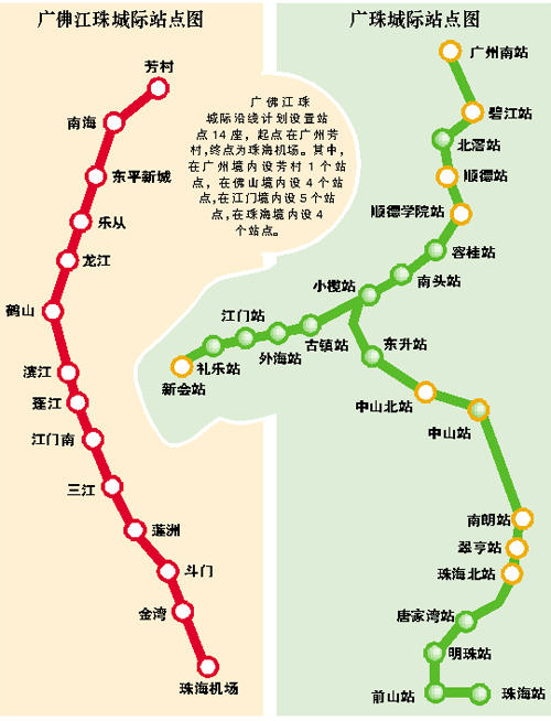 广佛江珠城际轻轨将启动与广佛环线实现换乘